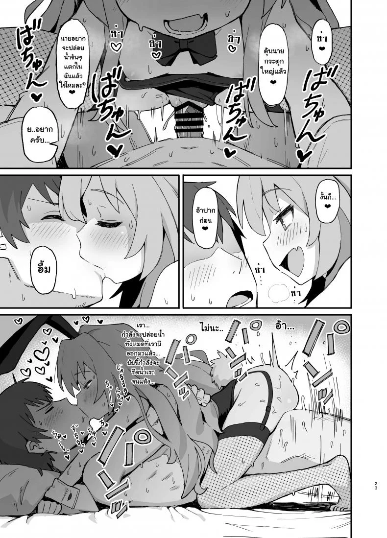 ติดเซ็กส์ [Dagashiya (Wagashi)] Toradora! no Erohon (Toradora!)ติดเซ็กส์ 2 หน้า 23