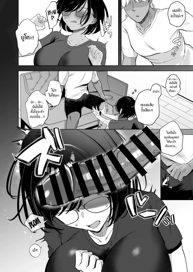 หน้าร้อนที่เธอเปลี่ยนไป (Omusubi Korori) หน้า 11