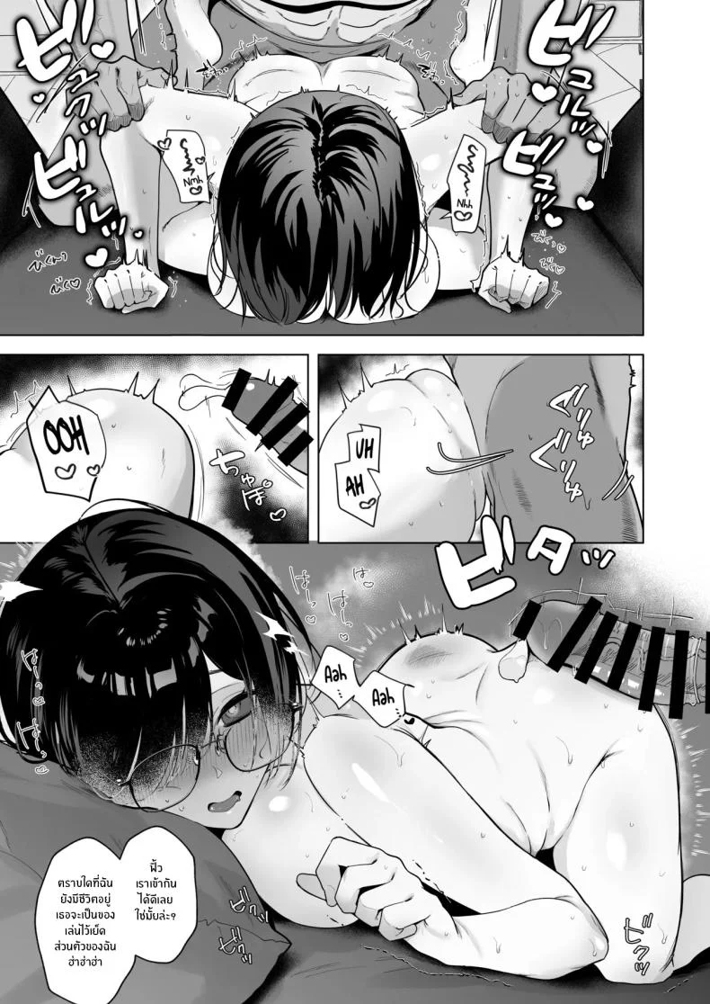 หน้าร้อนที่เธอเปลี่ยนไป (Omusubi Korori) หน้า 22