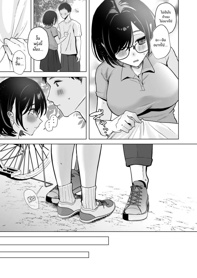 หน้าร้อนที่เธอเปลี่ยนไป (Omusubi Korori) หน้า 36