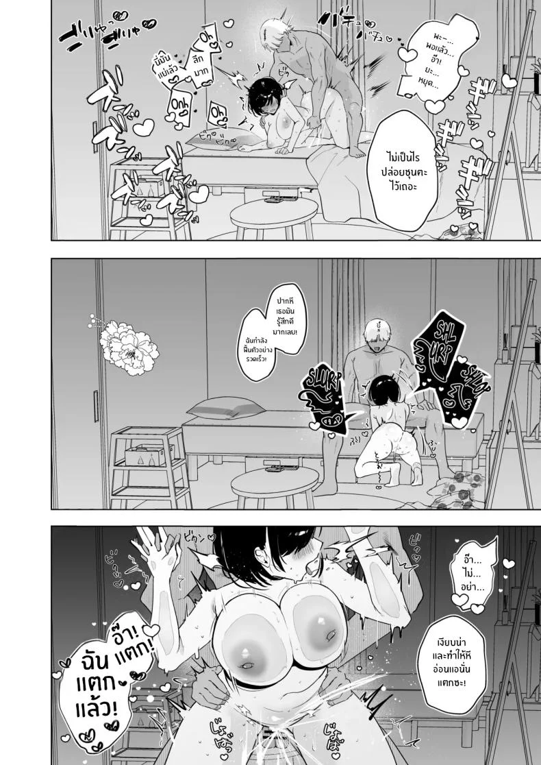 หน้าร้อนที่เธอเปลี่ยนไป (Omusubi Korori) หน้า 41