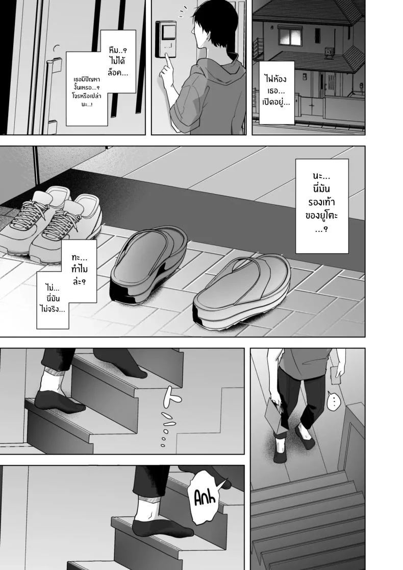 หน้าร้อนที่เธอเปลี่ยนไป (Omusubi Korori) หน้า 44