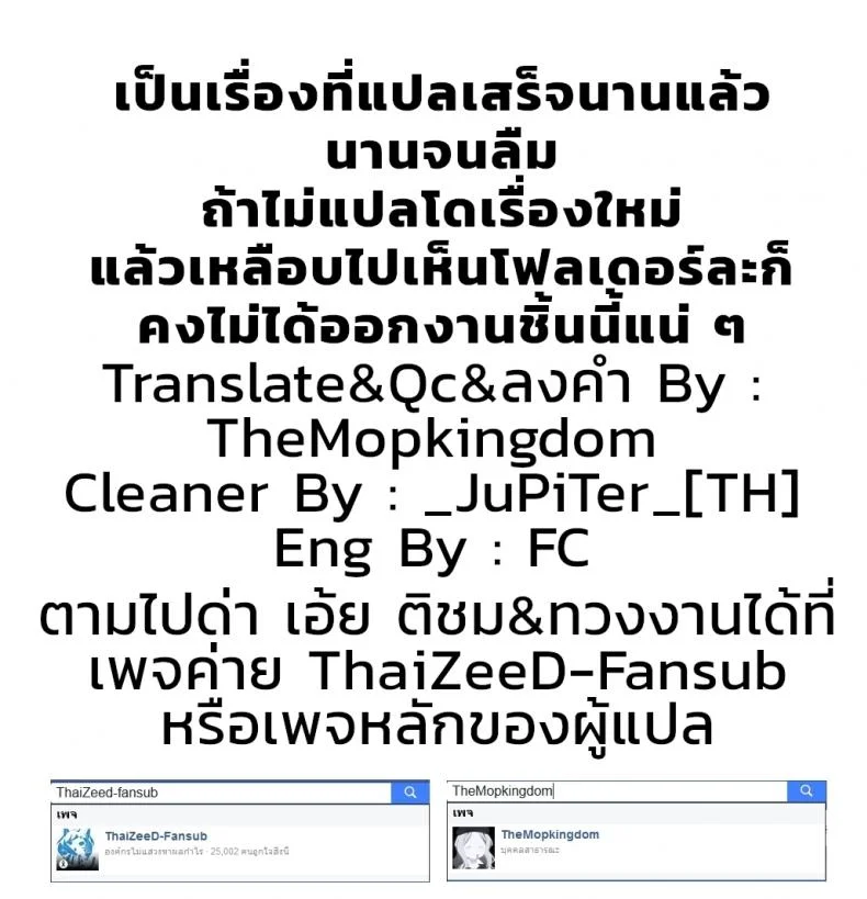 ผู้ใหญ่นำ เด็กทำตาม [Tear Drop (tsuina)] 14:10 / a summer day (To Heart) หน้า 25