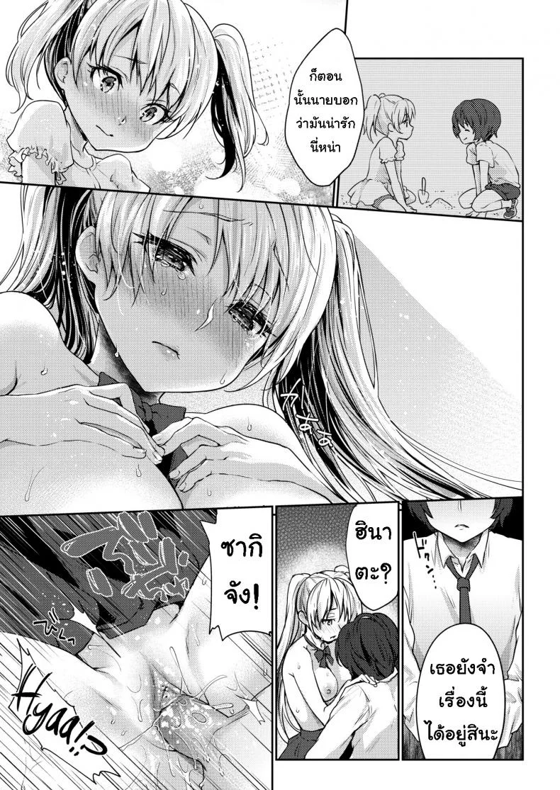 ความสัมพันธ์ [Kaze no Gotoku!] Unnamed Relationship หน้า 15