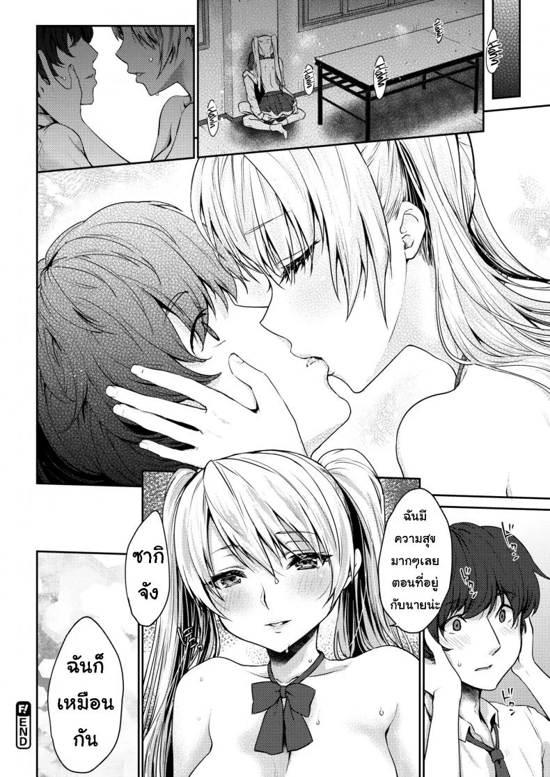 ความสัมพันธ์ [Kaze no Gotoku!] Unnamed Relationship หน้า 20