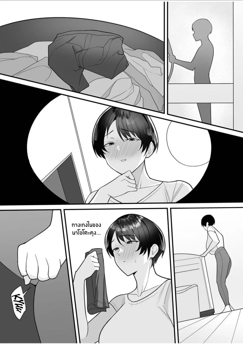 เเม่เลี้ยงคนนี้เป็นของผม [C-kyuu] Gibo-san wa Boku no Mono หน้า 6