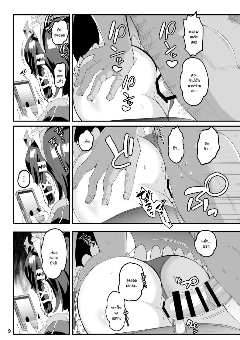 เดี๋ยวฉลามก็กัดให้หรอก Union Bust (Kazutaro)] Maguro janakute Same dakara! (Zenless Zone Zero) หน้า 8