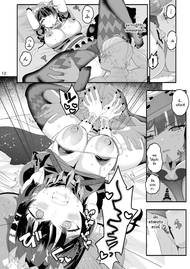 เดี๋ยวฉลามก็กัดให้หรอก Union Bust (Kazutaro)] Maguro janakute Same dakara! (Zenless Zone Zero) หน้า 11