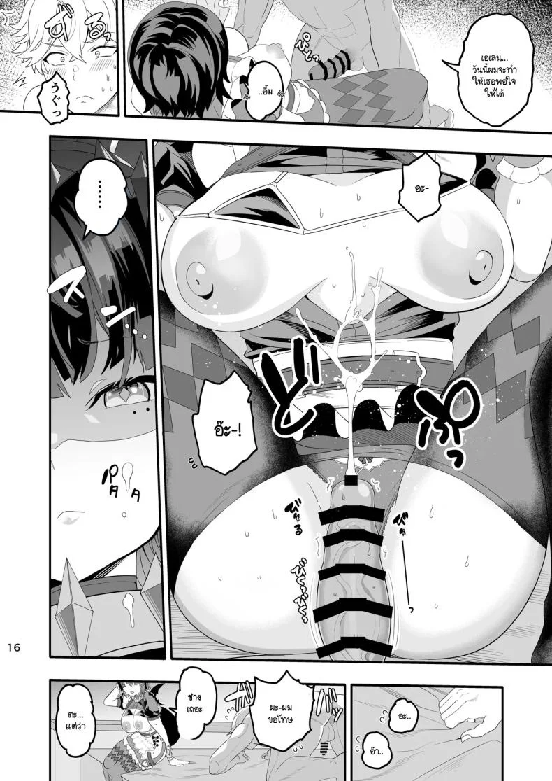 เดี๋ยวฉลามก็กัดให้หรอก Union Bust (Kazutaro)] Maguro janakute Same dakara! (Zenless Zone Zero) หน้า 15
