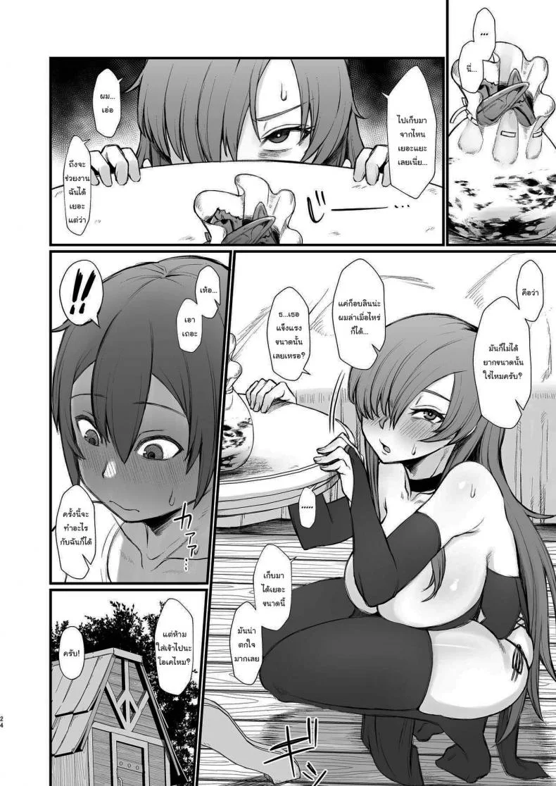 ขอใช้หูก็อบลินแลกได้ไหมครับ [Butachang] Isekai de Shota ni Okasareru Yatsu Ravaged by a Shota in Another World หน้า 7