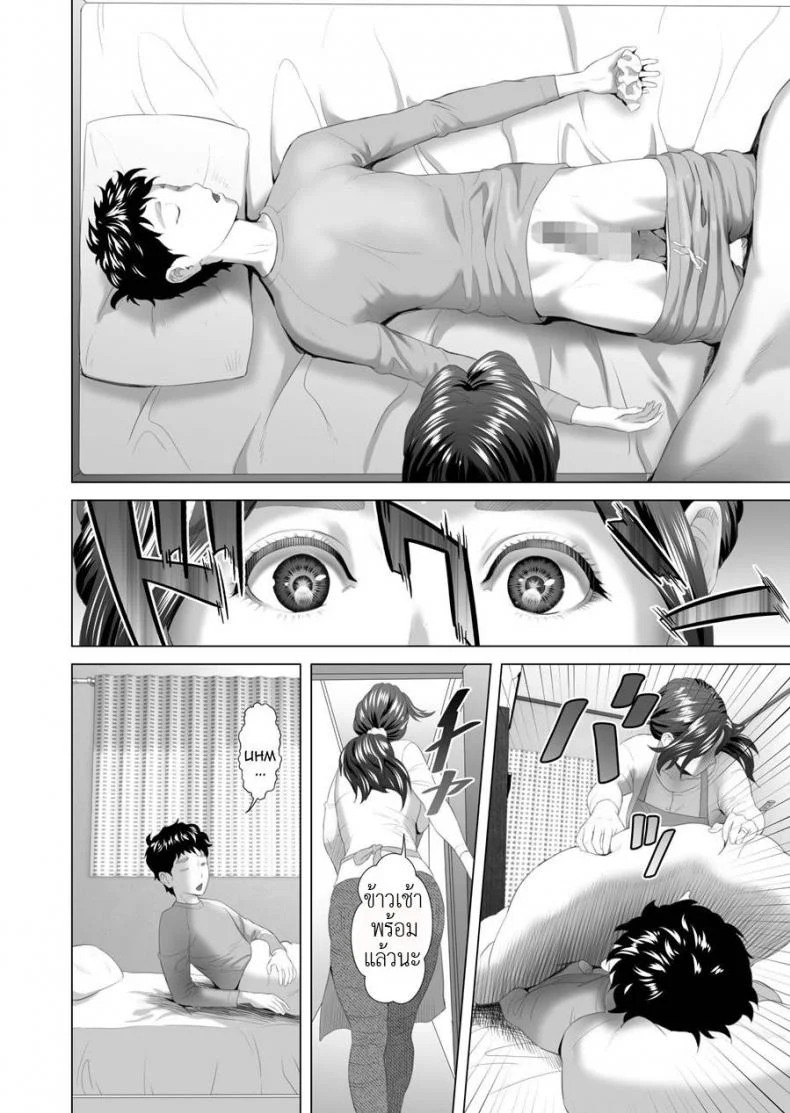 ตื่นเป็นแม่ หลับเป็นเมีย [Hy-dou (Hyji)] Kinjo Yuuwaku Musuko o Yobai ni Sasou Haha Henตื่นเป็นแม่ หลับเป็นเมีย 1 หน้า 4