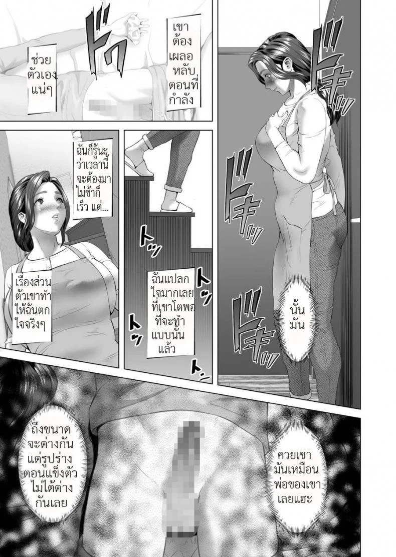 ตื่นเป็นแม่ หลับเป็นเมีย [Hy-dou (Hyji)] Kinjo Yuuwaku Musuko o Yobai ni Sasou Haha Henตื่นเป็นแม่ หลับเป็นเมีย 1 หน้า 5