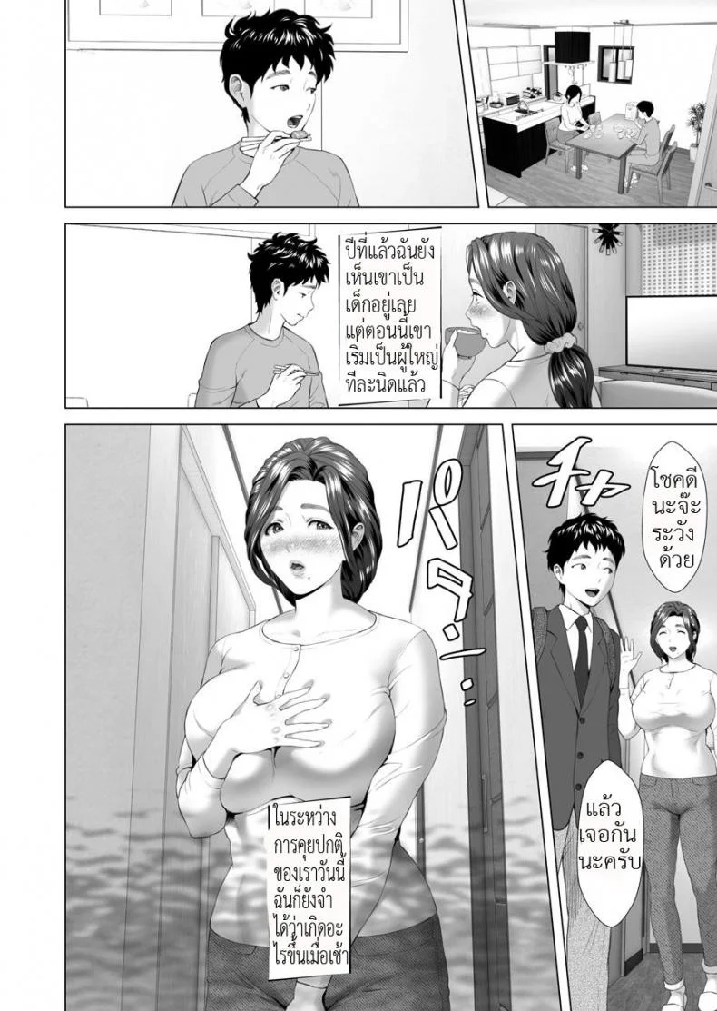 ตื่นเป็นแม่ หลับเป็นเมีย [Hy-dou (Hyji)] Kinjo Yuuwaku Musuko o Yobai ni Sasou Haha Henตื่นเป็นแม่ หลับเป็นเมีย 1 หน้า 6