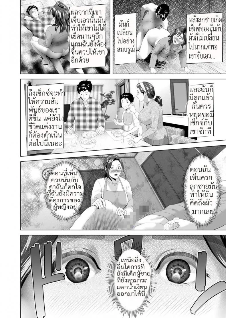ตื่นเป็นแม่ หลับเป็นเมีย [Hy-dou (Hyji)] Kinjo Yuuwaku Musuko o Yobai ni Sasou Haha Henตื่นเป็นแม่ หลับเป็นเมีย 1 หน้า 8