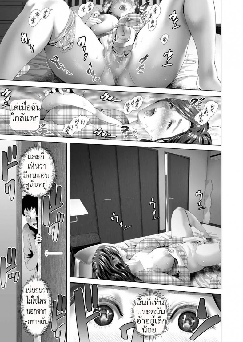 ตื่นเป็นแม่ หลับเป็นเมีย [Hy-dou (Hyji)] Kinjo Yuuwaku Musuko o Yobai ni Sasou Haha Henตื่นเป็นแม่ หลับเป็นเมีย 1 หน้า 13