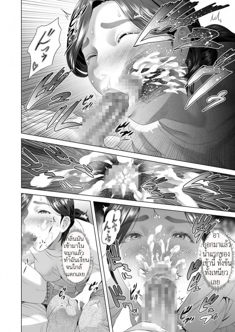 ตื่นเป็นแม่ หลับเป็นเมีย [Hy-dou (Hyji)] Kinjo Yuuwaku Musuko o Yobai ni Sasou Haha Henตื่นเป็นแม่ หลับเป็นเมีย 1 หน้า 38