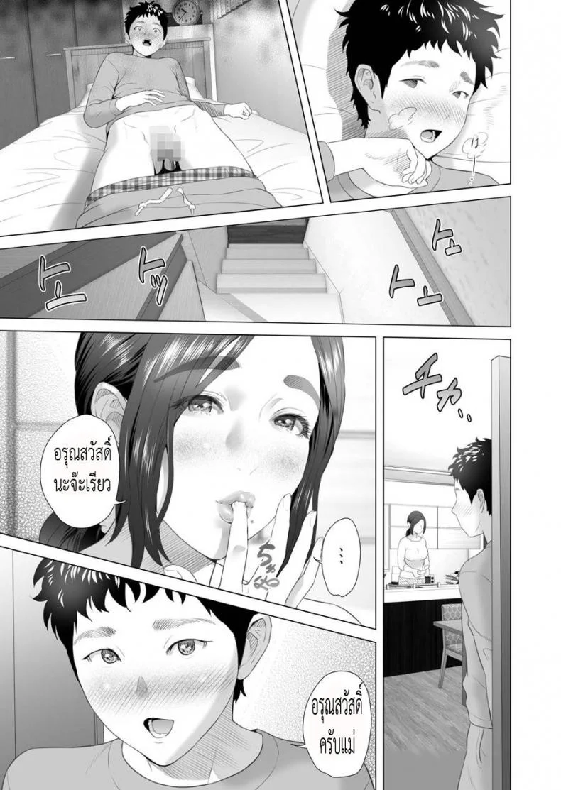 ตื่นเป็นแม่ หลับเป็นเมีย [Hy-dou (Hyji)] Kinjo Yuuwaku Musuko o Yobai ni Sasou Haha Henตื่นเป็นแม่ หลับเป็นเมีย 1 หน้า 41