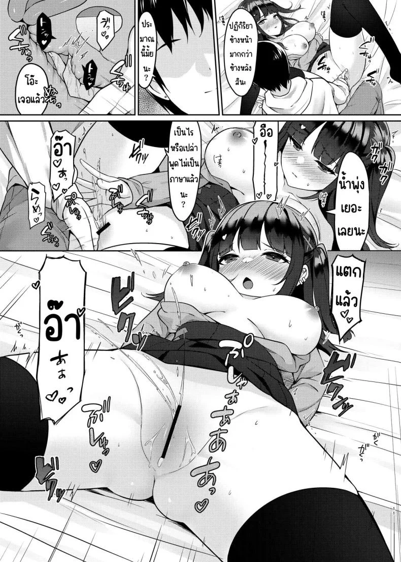 เมาเลยได้เซ็กส์เฟรน [Menbou Renpou (Menbou)] Appli de Deatta Sono Hi ni Deisui Ecchi Shite SeFri ni Narimashita หน้า 10