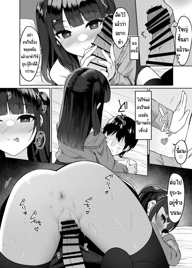 เมาเลยได้เซ็กส์เฟรน [Menbou Renpou (Menbou)] Appli de Deatta Sono Hi ni Deisui Ecchi Shite SeFri ni Narimashita หน้า 15