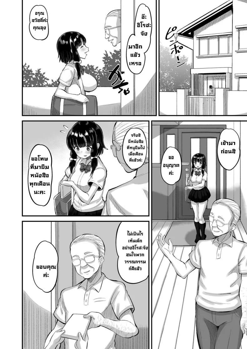 เพื่อนลูกสาว [AMP (Norakuro Nero)] Musume no Tomodachi ni Namahame Koubi Dangerous Unprotected Sex with Daughter's Friend หน้า 4