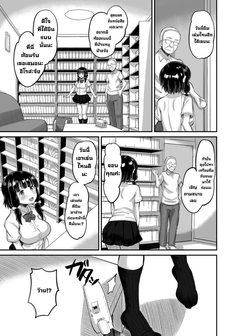 เพื่อนลูกสาว [AMP (Norakuro Nero)] Musume no Tomodachi ni Namahame Koubi Dangerous Unprotected Sex with Daughter's Friend หน้า 5