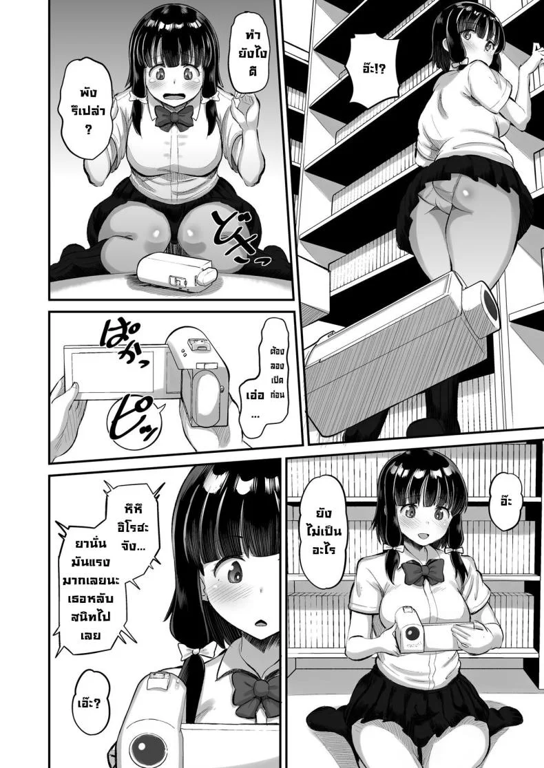 เพื่อนลูกสาว [AMP (Norakuro Nero)] Musume no Tomodachi ni Namahame Koubi Dangerous Unprotected Sex with Daughter's Friend หน้า 6