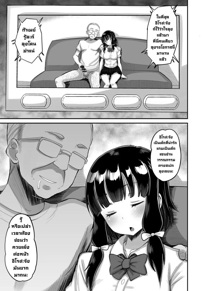 เพื่อนลูกสาว [AMP (Norakuro Nero)] Musume no Tomodachi ni Namahame Koubi Dangerous Unprotected Sex with Daughter's Friend หน้า 7