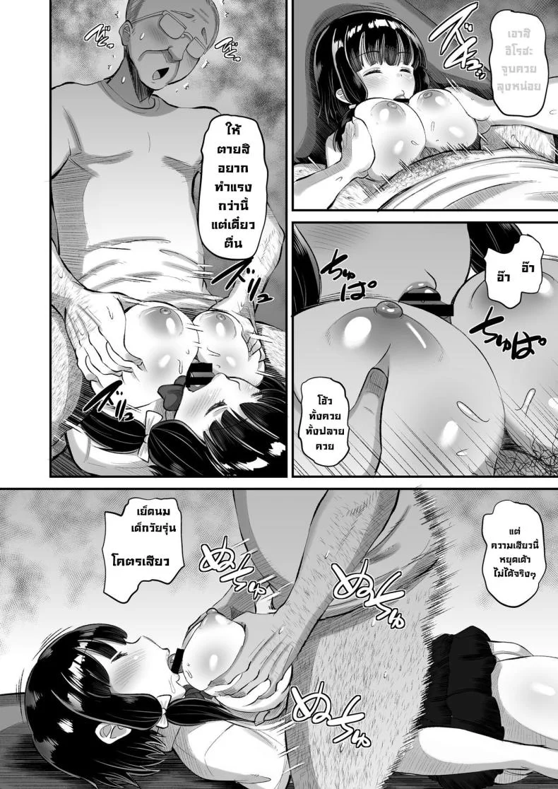 เพื่อนลูกสาว [AMP (Norakuro Nero)] Musume no Tomodachi ni Namahame Koubi Dangerous Unprotected Sex with Daughter's Friend หน้า 12