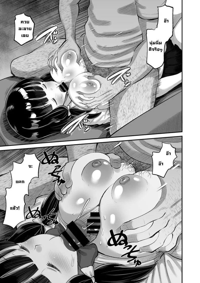เพื่อนลูกสาว [AMP (Norakuro Nero)] Musume no Tomodachi ni Namahame Koubi Dangerous Unprotected Sex with Daughter's Friend หน้า 13