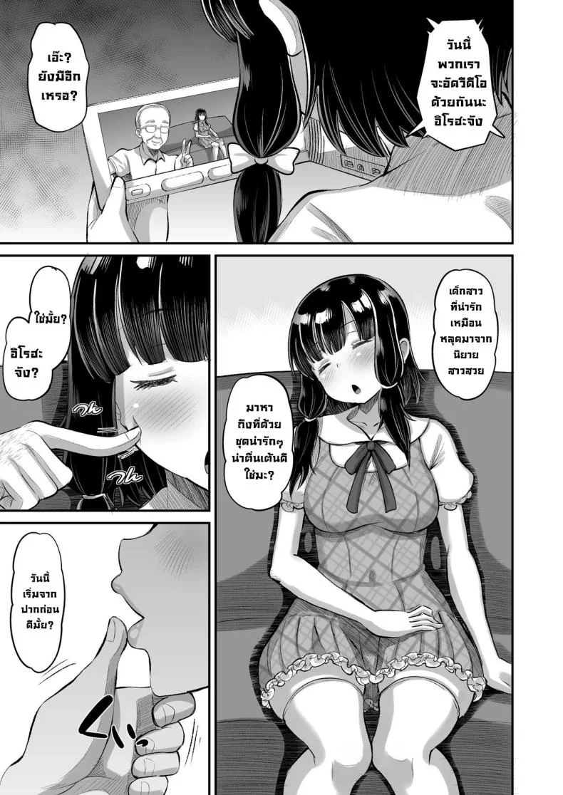 เพื่อนลูกสาว [AMP (Norakuro Nero)] Musume no Tomodachi ni Namahame Koubi Dangerous Unprotected Sex with Daughter's Friend หน้า 15