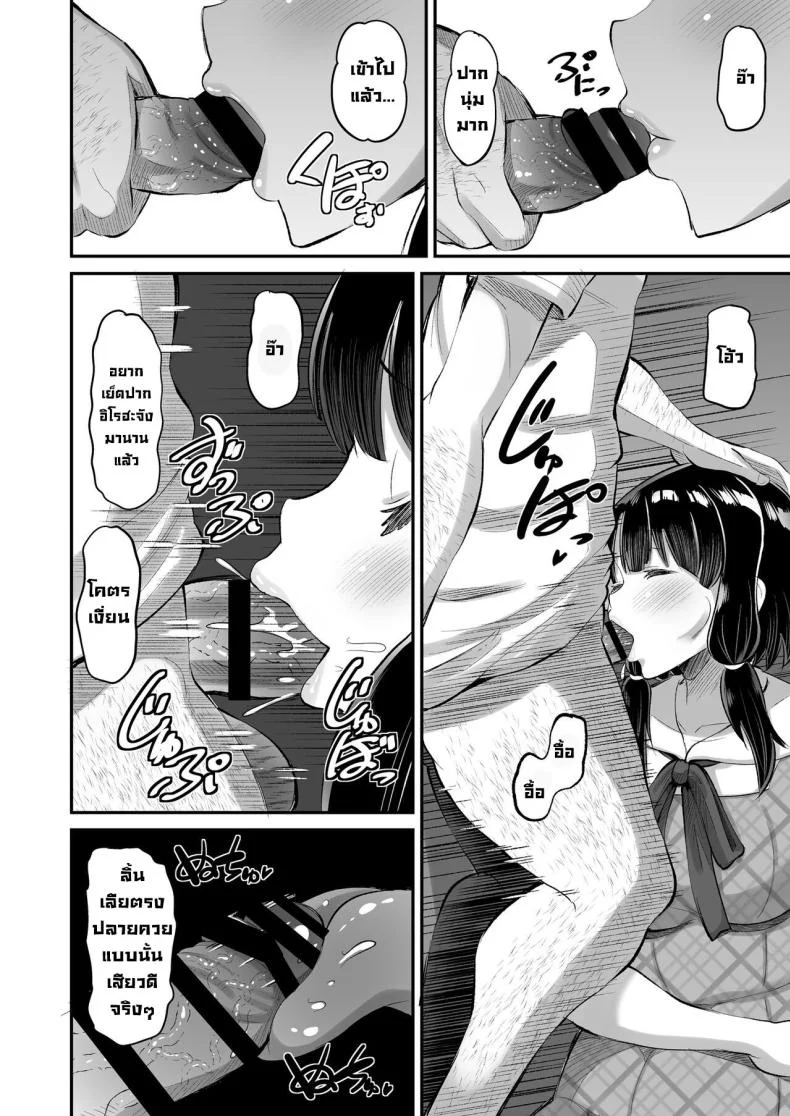 เพื่อนลูกสาว [AMP (Norakuro Nero)] Musume no Tomodachi ni Namahame Koubi Dangerous Unprotected Sex with Daughter's Friend หน้า 16