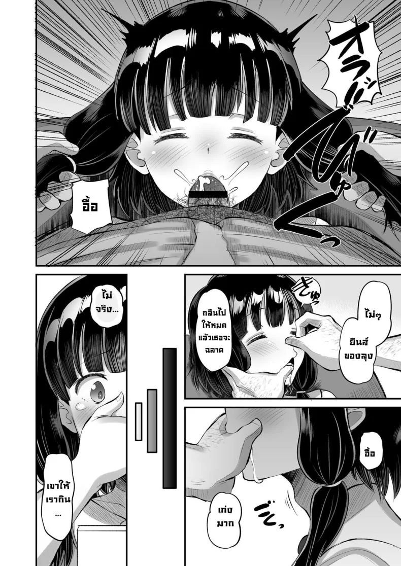 เพื่อนลูกสาว [AMP (Norakuro Nero)] Musume no Tomodachi ni Namahame Koubi Dangerous Unprotected Sex with Daughter's Friend หน้า 18