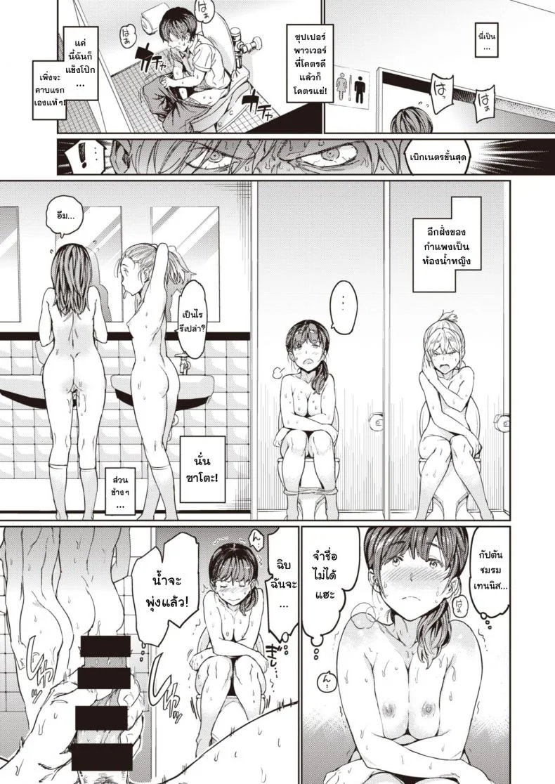 โรงเรียนหรรษา พลังฟ้าประทาน [mogg] Hadaka no Gakkou หน้า 17