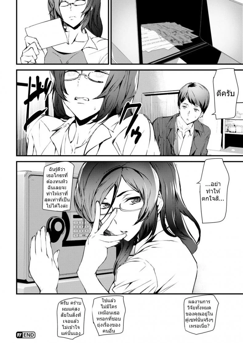 การทดลองของเธอ [Ashiomi Masato] Professor Lock’s Strange Lab หน้า 16