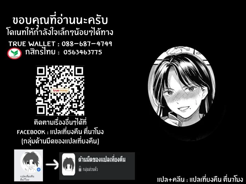ว่ายไปเพื่อคว้าฝันนั้น [Sakagami Umi] Onegai! Minamo-Sensei (Watashi wa Enji ni Naritai) หน้า 21