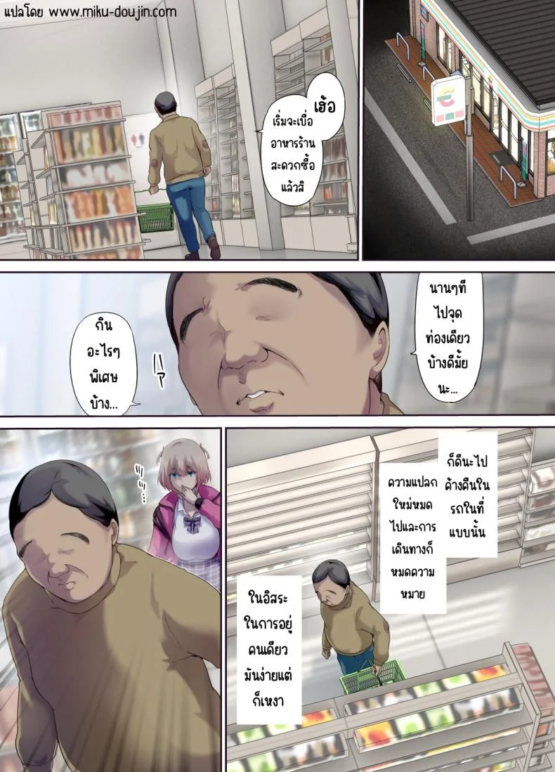 รับเด็กหนีจากบ้านขึ้นรถ [Kisei Toukyoku (Richard Bahman)] Shachuuhaku de Hirotta Iedemusume - Runaway girl picked up on road trip หน้า 4