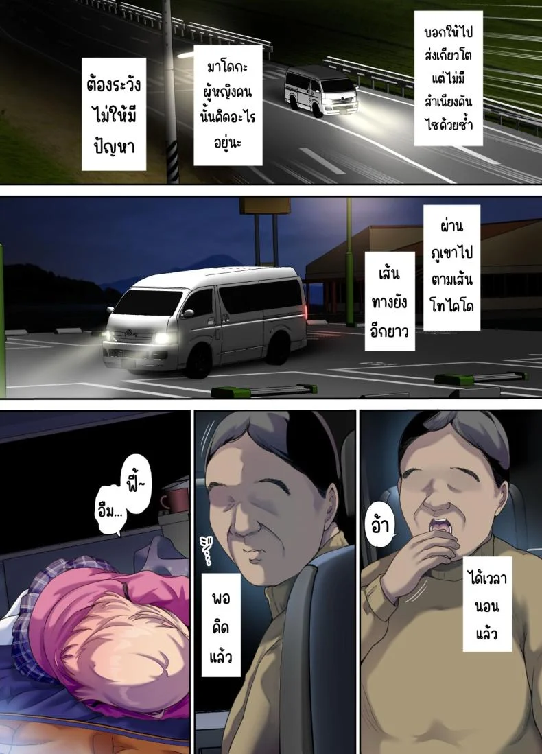 รับเด็กหนีจากบ้านขึ้นรถ [Kisei Toukyoku (Richard Bahman)] Shachuuhaku de Hirotta Iedemusume - Runaway girl picked up on road trip หน้า 11