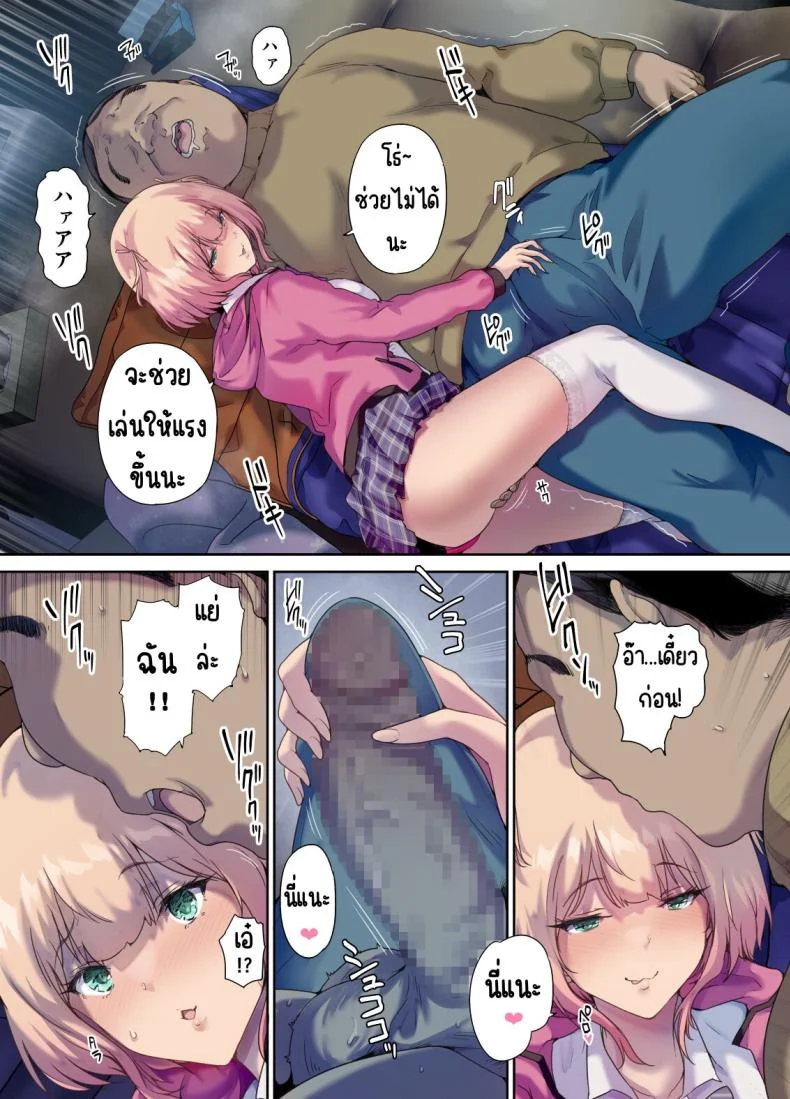 รับเด็กหนีจากบ้านขึ้นรถ [Kisei Toukyoku (Richard Bahman)] Shachuuhaku de Hirotta Iedemusume - Runaway girl picked up on road trip หน้า 24