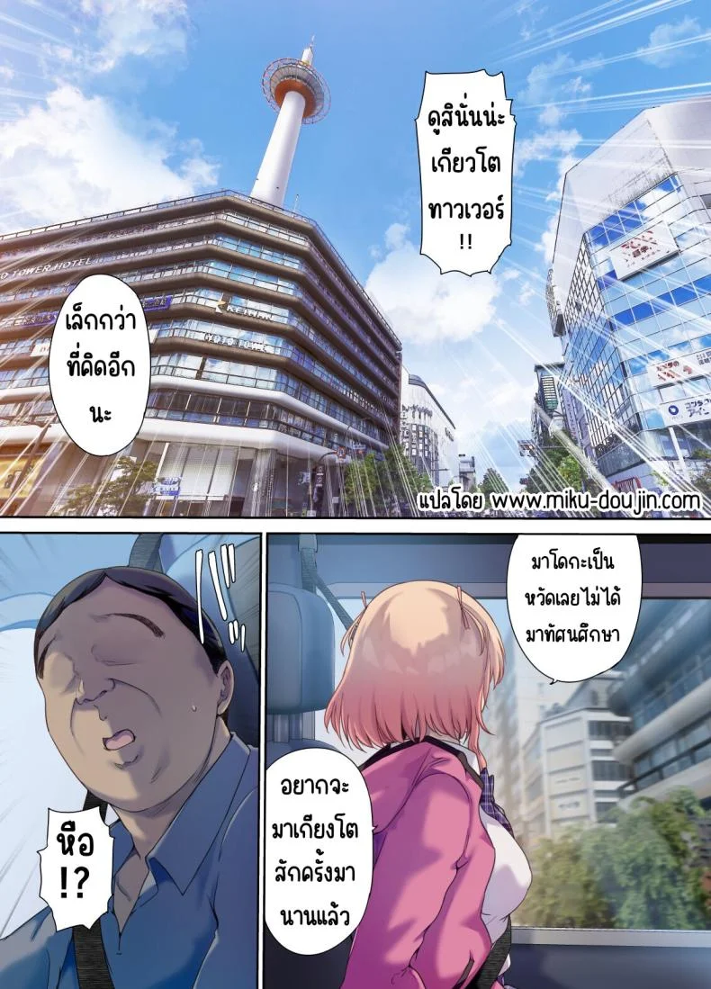 รับเด็กหนีจากบ้านขึ้นรถ [Kisei Toukyoku (Richard Bahman)] Shachuuhaku de Hirotta Iedemusume - Runaway girl picked up on road trip หน้า 54