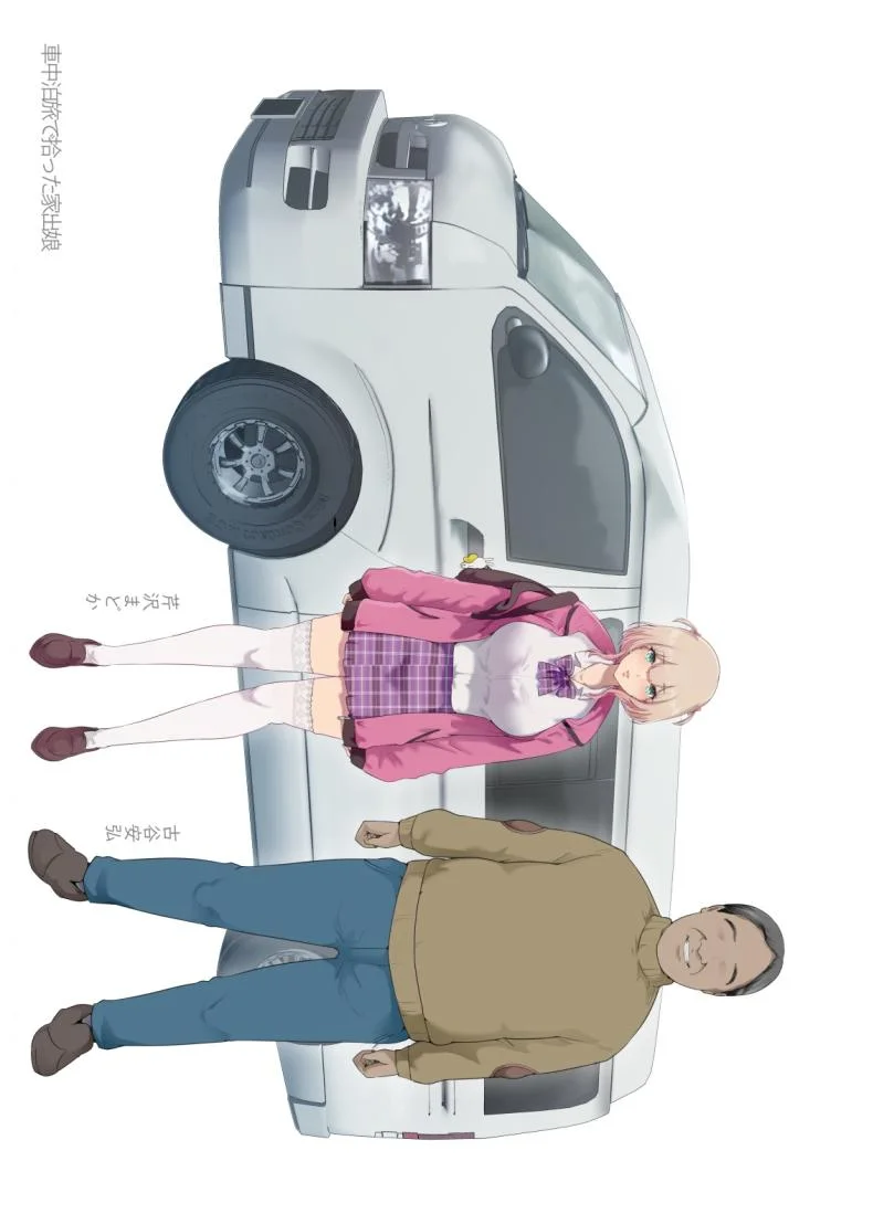 รับเด็กหนีจากบ้านขึ้นรถ [Kisei Toukyoku (Richard Bahman)] Shachuuhaku de Hirotta Iedemusume - Runaway girl picked up on road trip หน้า 60