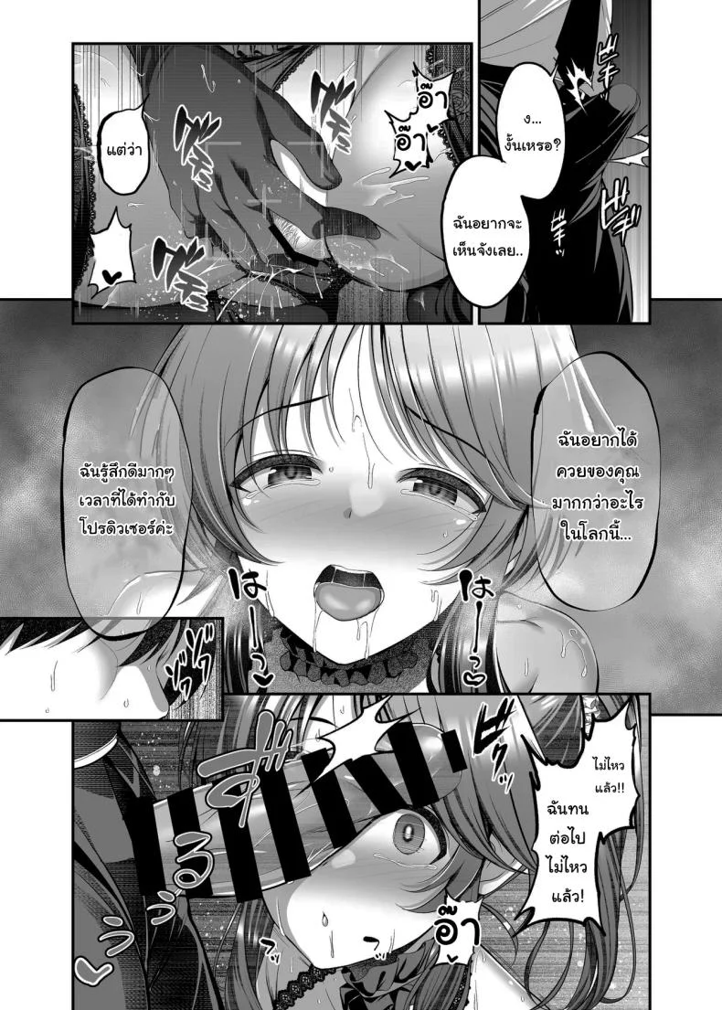 อยากลองเป็นคนถ่ายดูไหมล่ะคะ [listless time (ment)] Aiko to Himitsu no Satsueikai  Secret Recording Session With Aiko (THE iDOLM@STER CINDERELLA GIRLS) หน้า 10