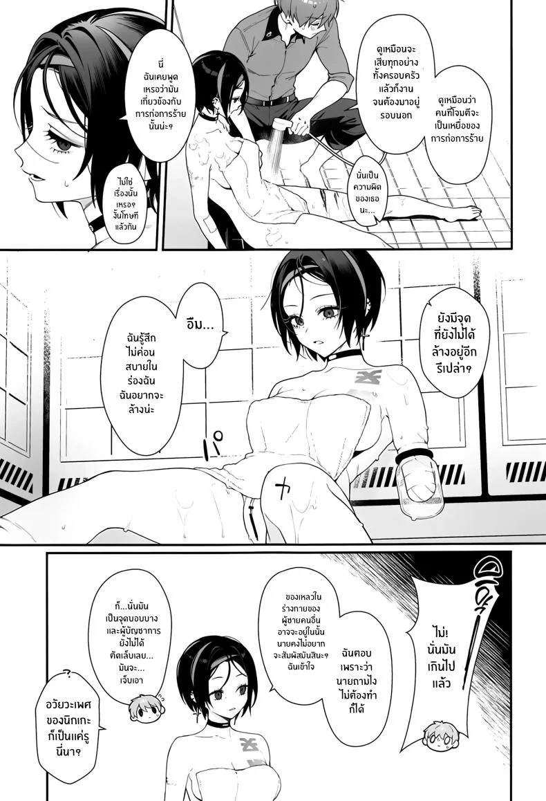 ผู้มาเยือนยามค่ำคืน [Ohisashiburi] Self Abuse (Goddess of Victory_ Nikke) หน้า 8