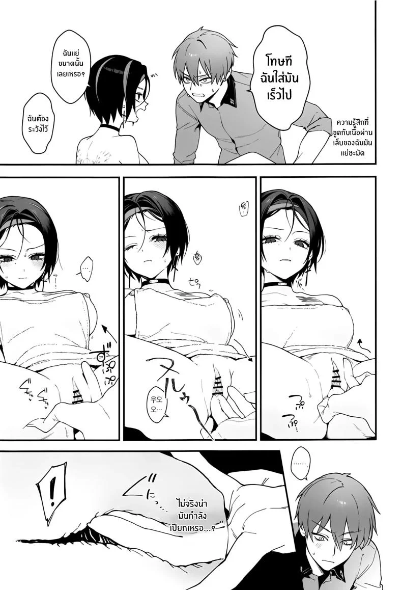 ผู้มาเยือนยามค่ำคืน [Ohisashiburi] Self Abuse (Goddess of Victory_ Nikke) หน้า 10