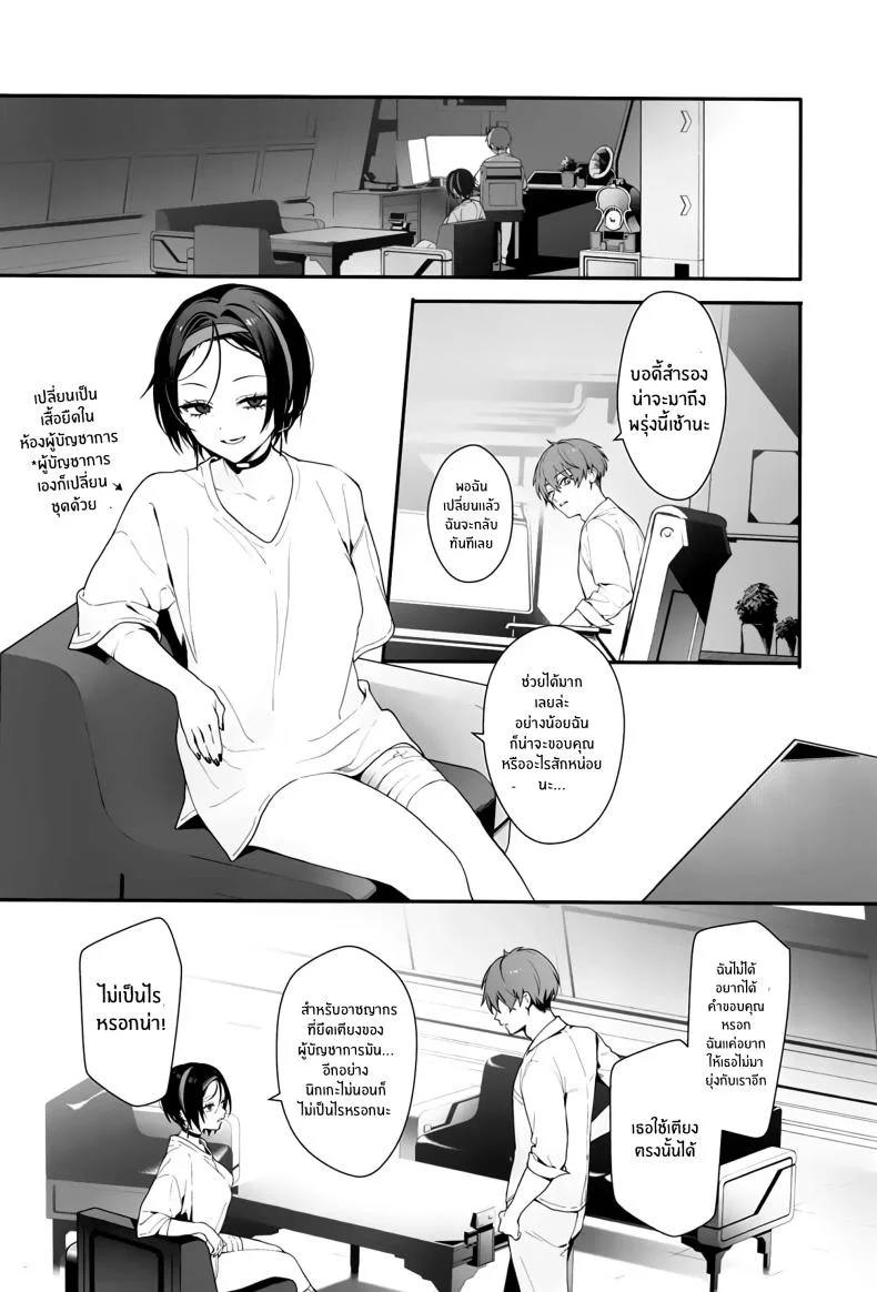 ผู้มาเยือนยามค่ำคืน [Ohisashiburi] Self Abuse (Goddess of Victory_ Nikke) หน้า 13