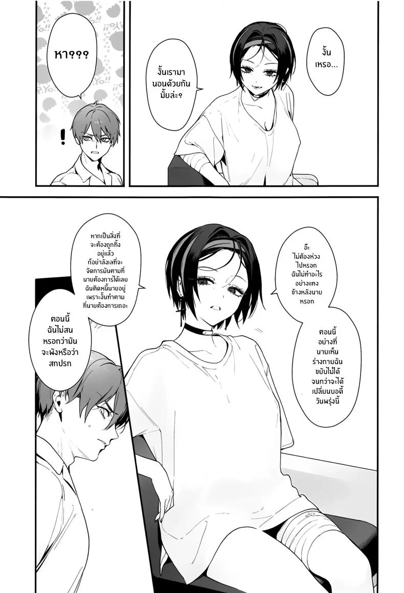 ผู้มาเยือนยามค่ำคืน [Ohisashiburi] Self Abuse (Goddess of Victory_ Nikke) หน้า 14