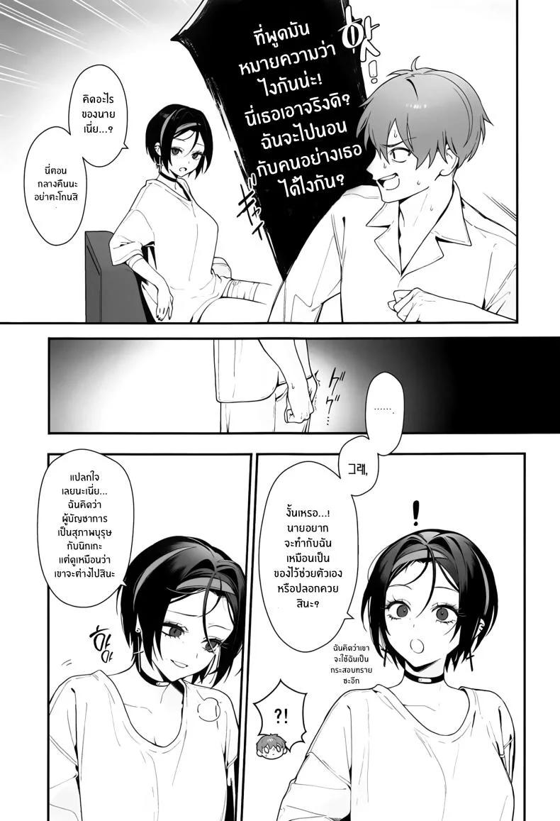 ผู้มาเยือนยามค่ำคืน [Ohisashiburi] Self Abuse (Goddess of Victory_ Nikke) หน้า 16
