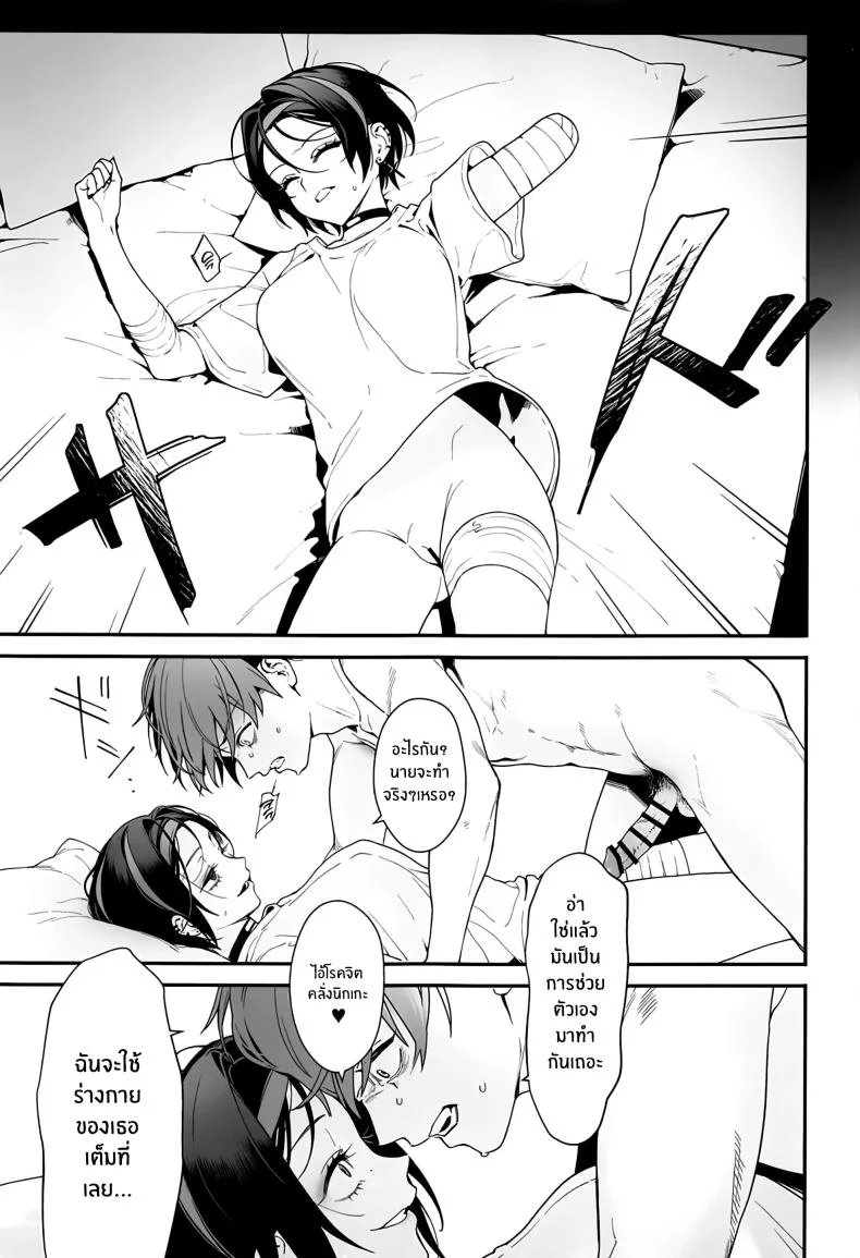 ผู้มาเยือนยามค่ำคืน [Ohisashiburi] Self Abuse (Goddess of Victory_ Nikke) หน้า 18