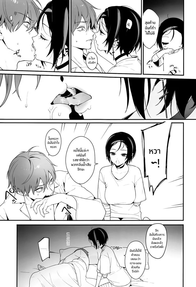 ผู้มาเยือนยามค่ำคืน [Ohisashiburi] Self Abuse (Goddess of Victory_ Nikke) หน้า 34