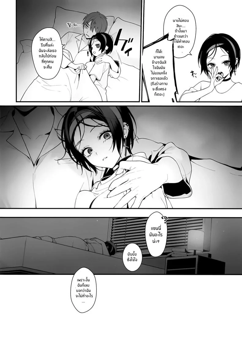 ผู้มาเยือนยามค่ำคืน [Ohisashiburi] Self Abuse (Goddess of Victory_ Nikke) หน้า 35
