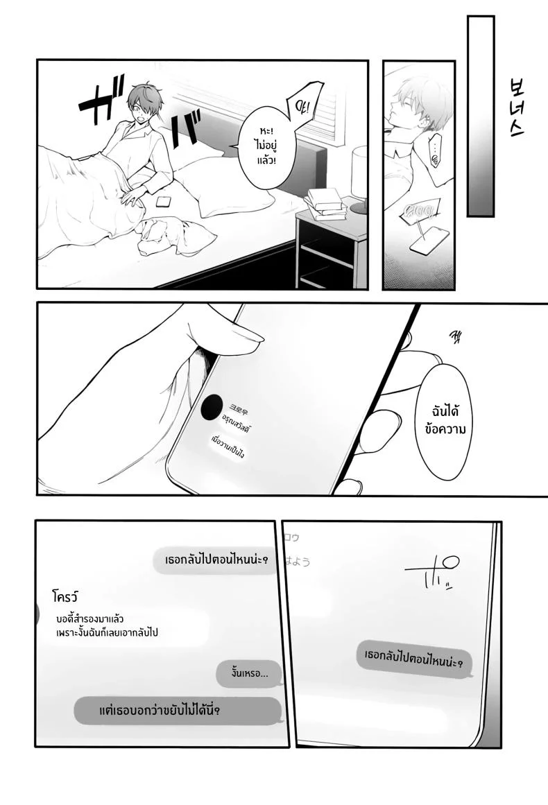 ผู้มาเยือนยามค่ำคืน [Ohisashiburi] Self Abuse (Goddess of Victory_ Nikke) หน้า 36